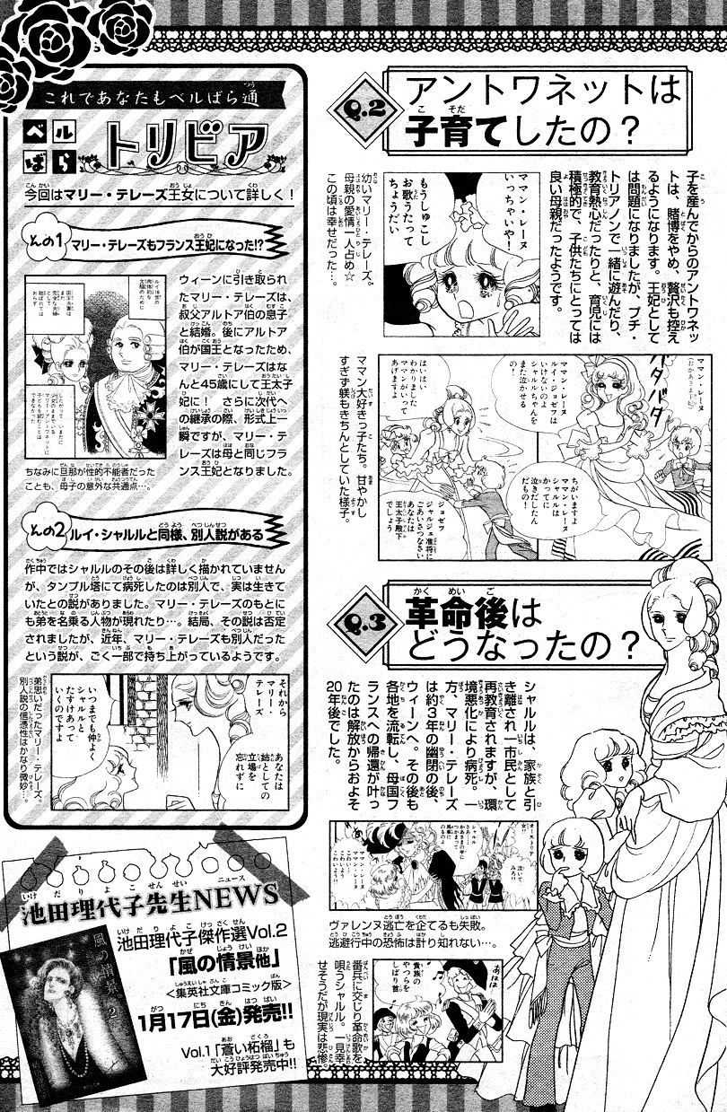 Read The Rose of Versailles EN Manga Online