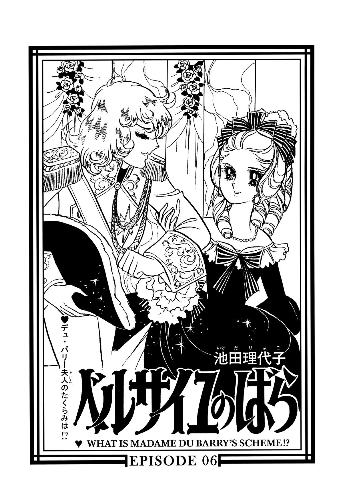 Read The Rose of Versailles EN Manga Online