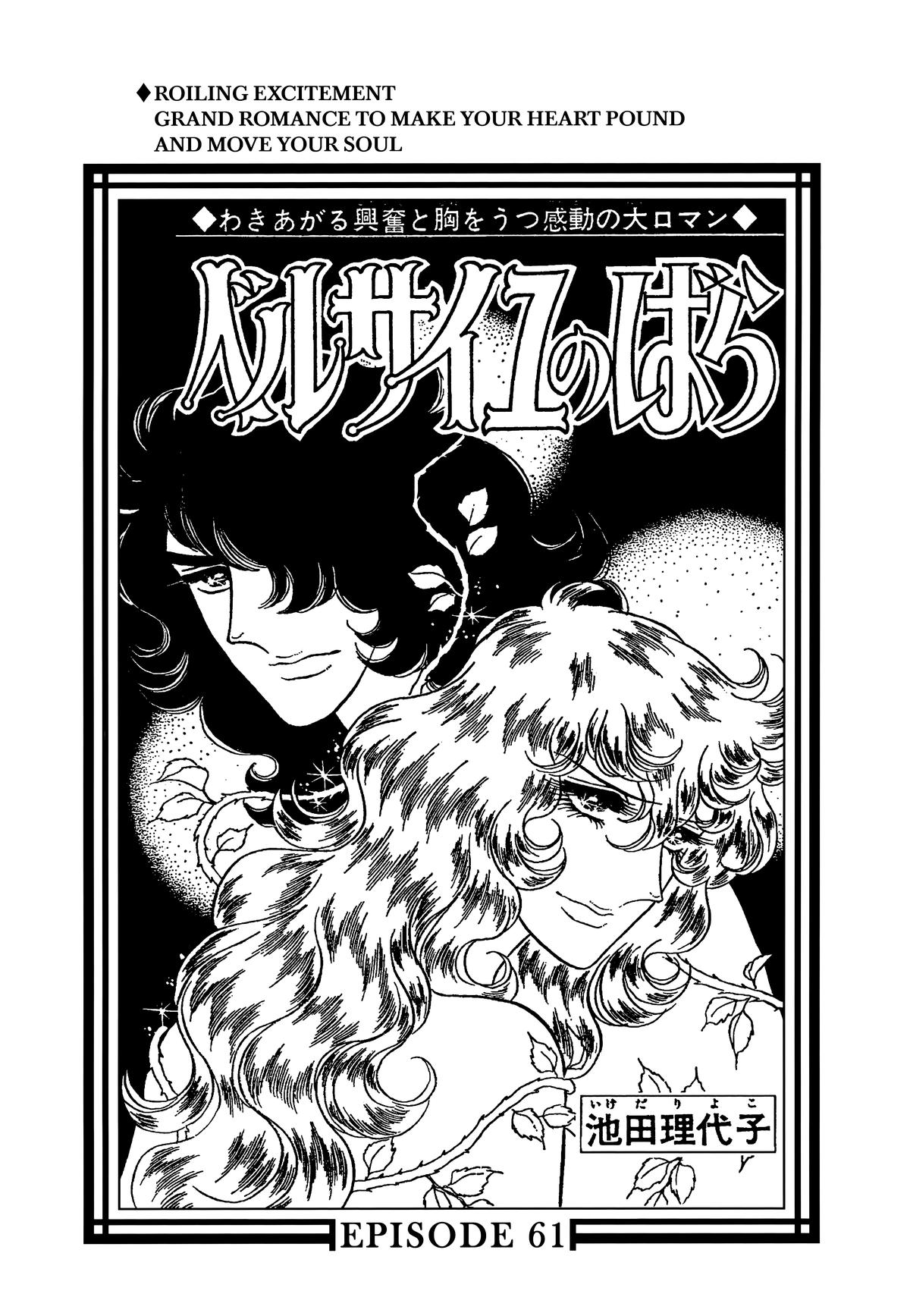 Read The Rose of Versailles EN Manga Online