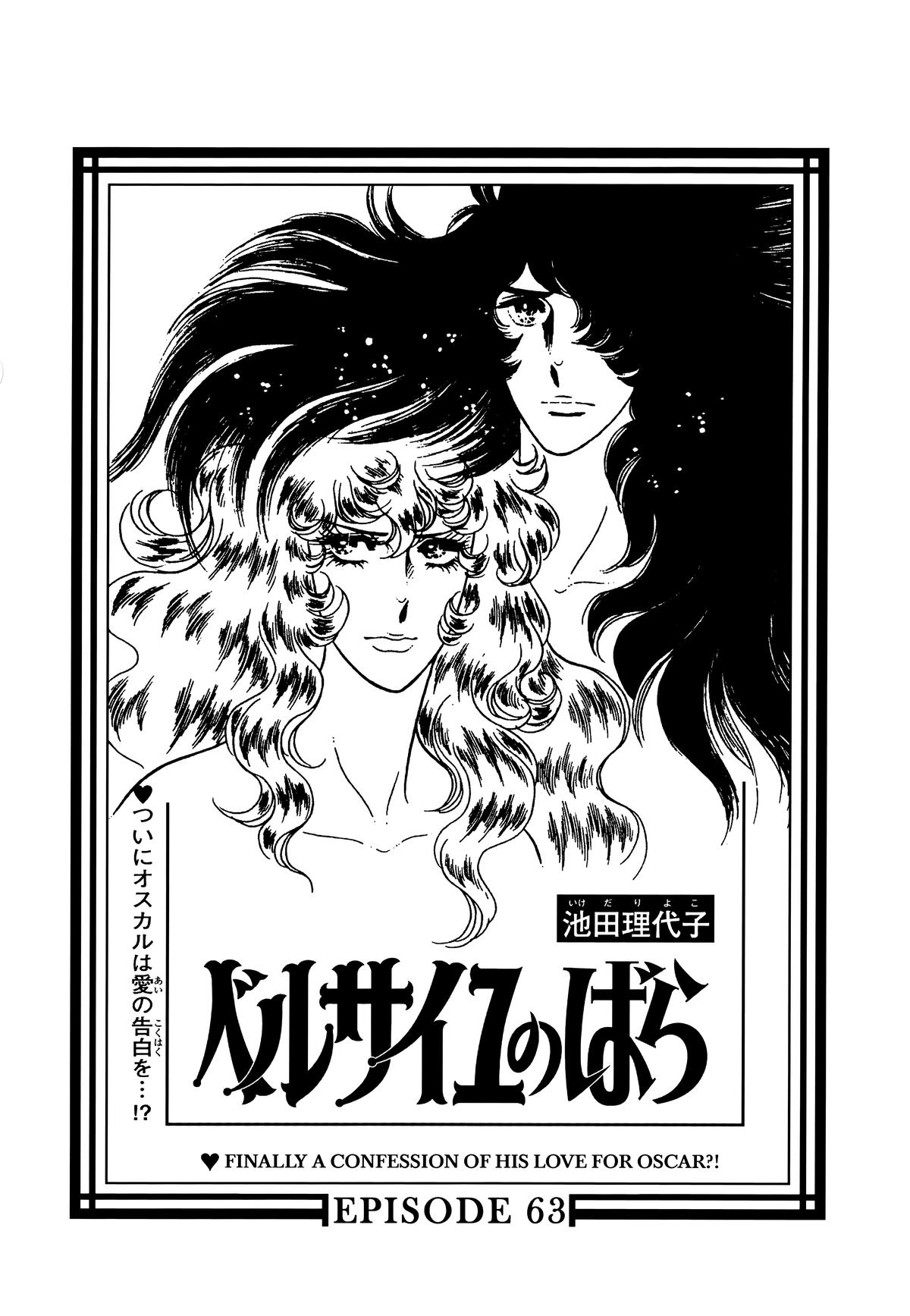 Read The Rose of Versailles EN Manga Online