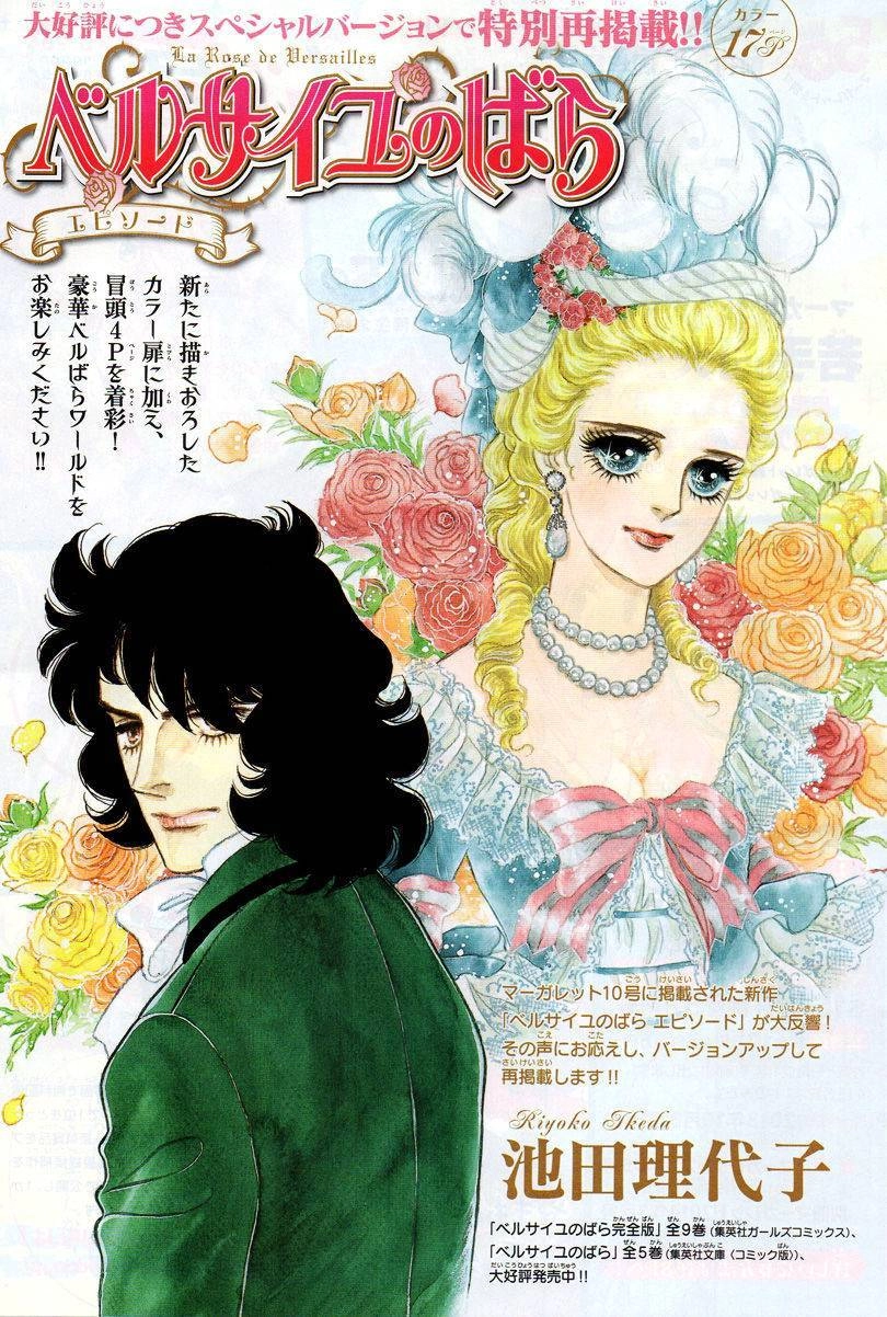 Read The Rose of Versailles EN Manga Online