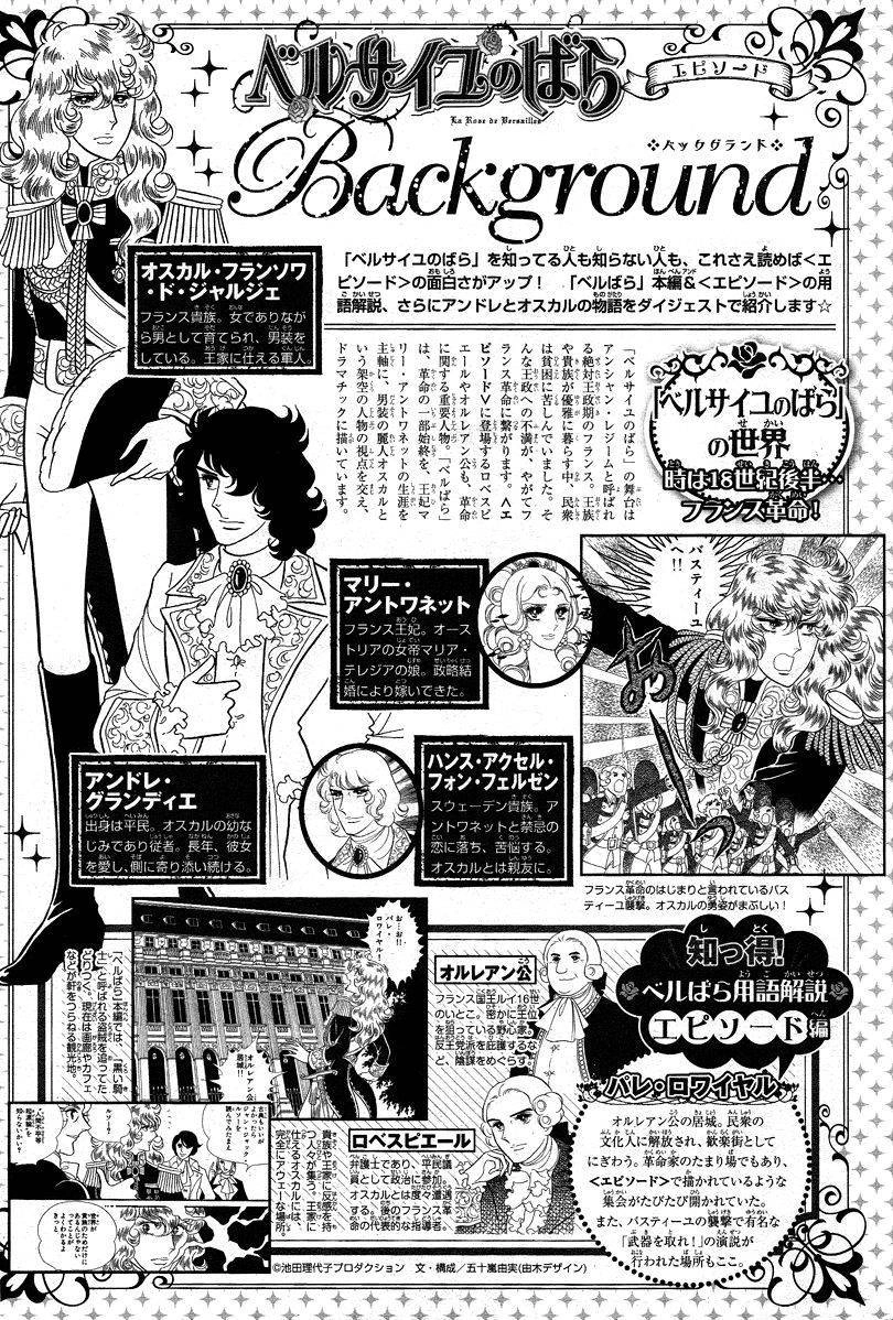 Read The Rose of Versailles EN Manga Online