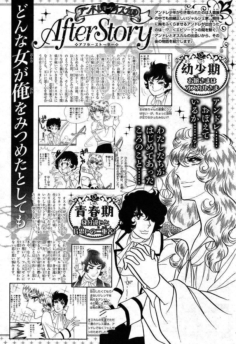 Read The Rose of Versailles EN Manga Online