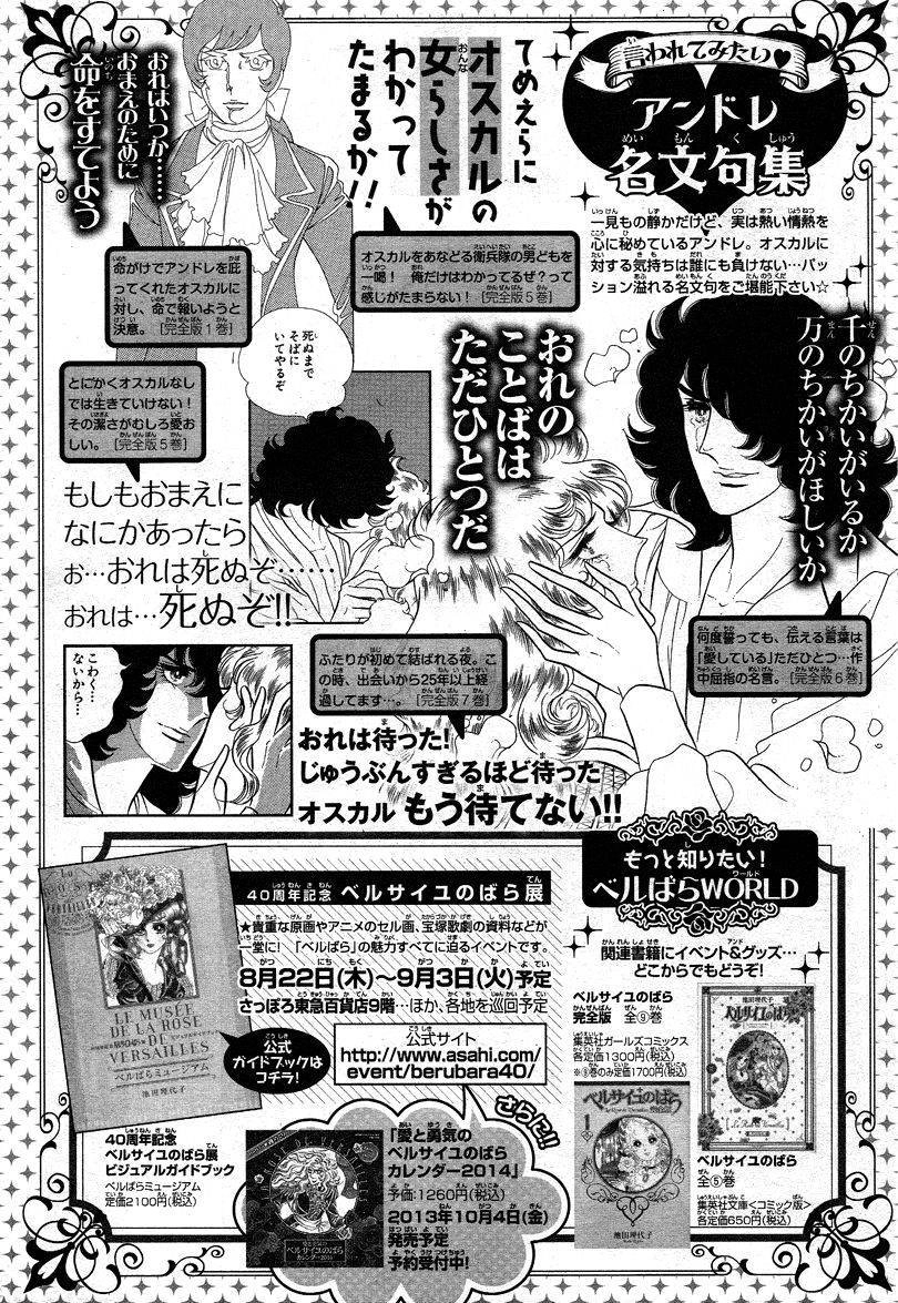 Read The Rose of Versailles EN Manga Online