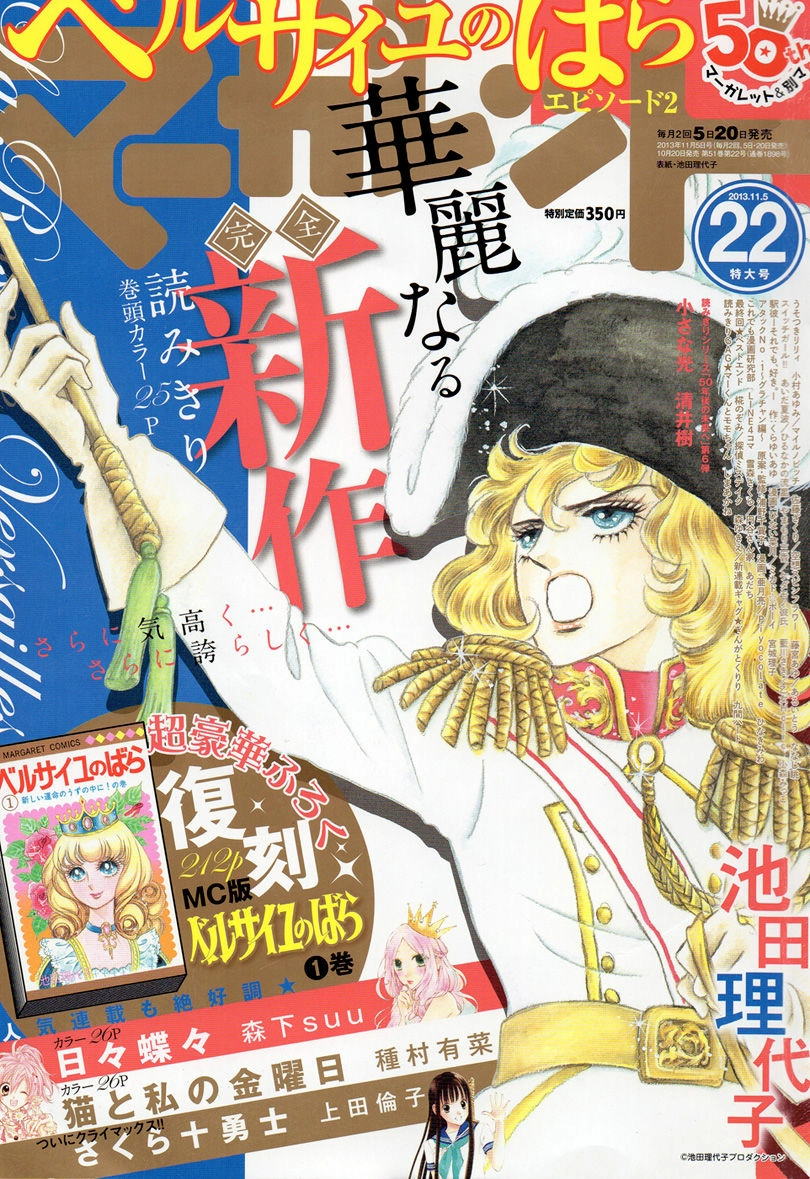 Read The Rose of Versailles EN Manga Online
