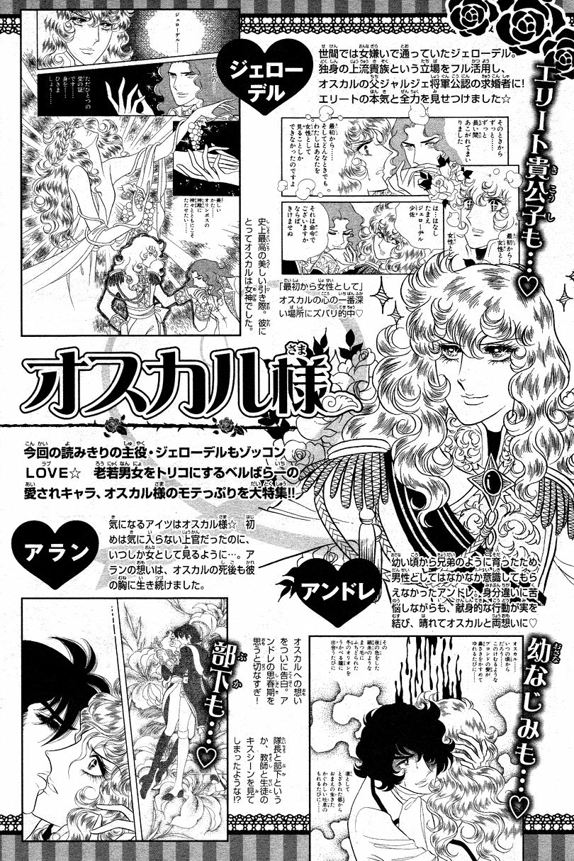 Read The Rose of Versailles EN Manga Online