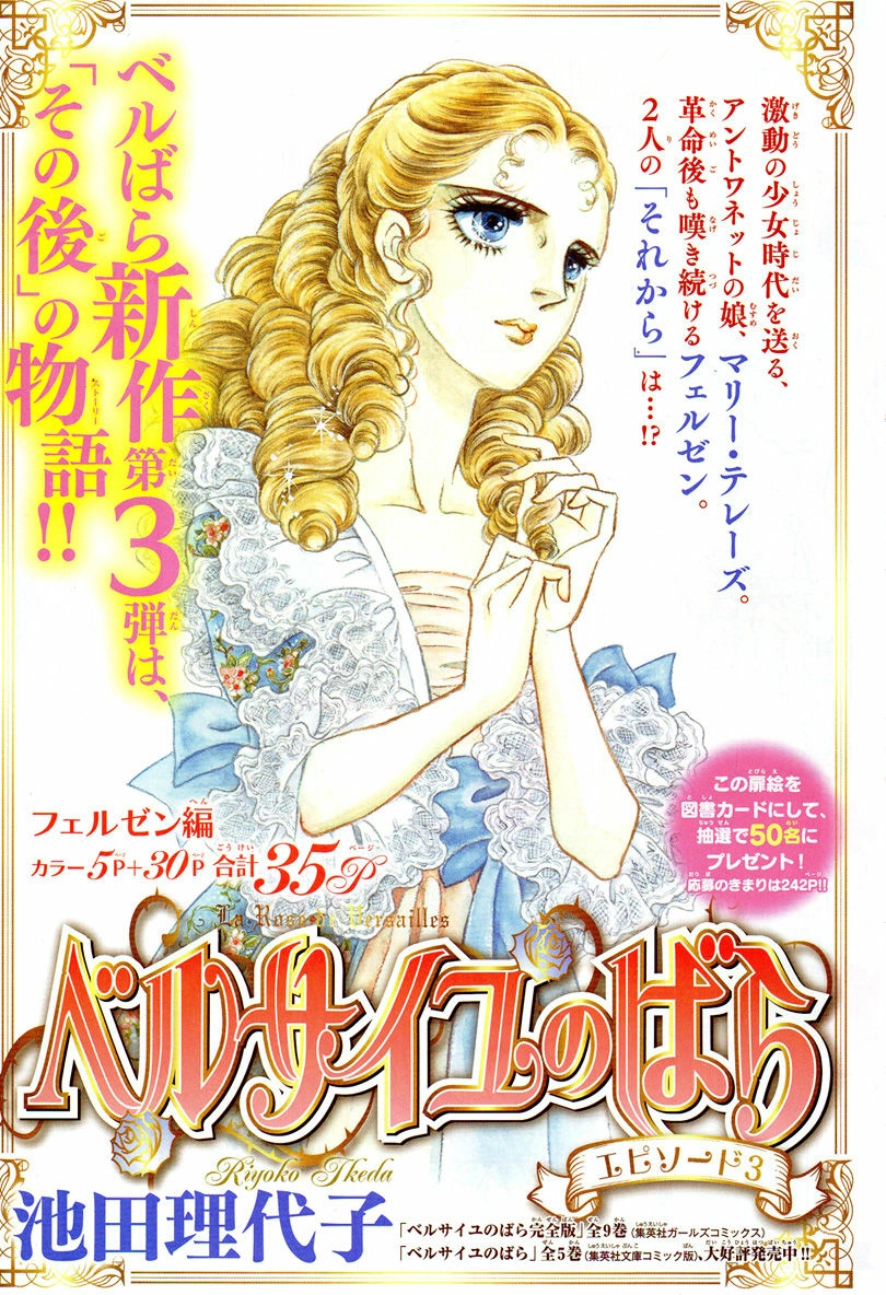 Read The Rose of Versailles EN Manga Online