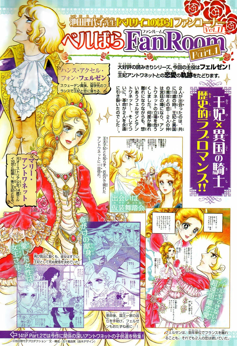 Read The Rose of Versailles EN Manga Online