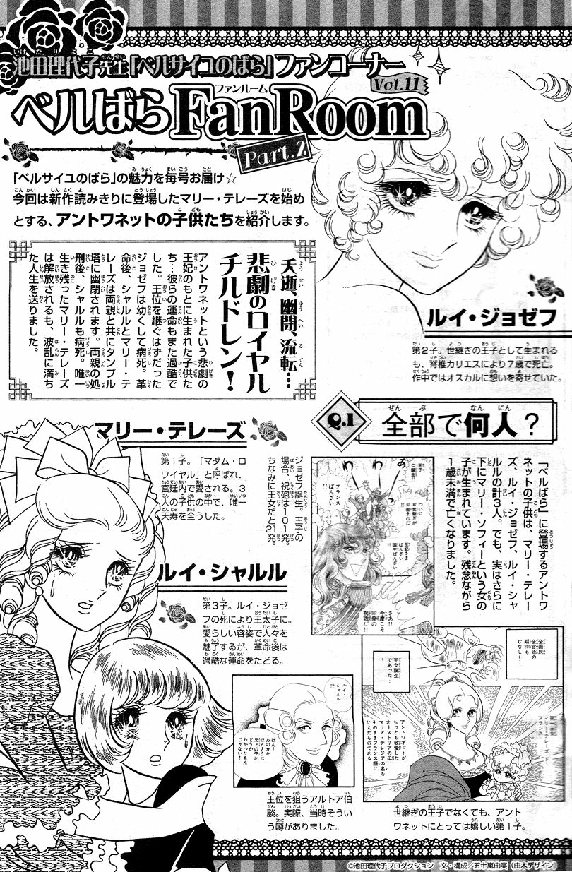 Read The Rose of Versailles EN Manga Online