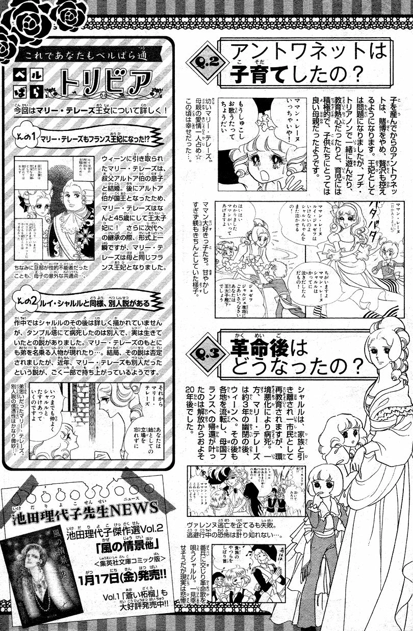 Read The Rose of Versailles EN Manga Online