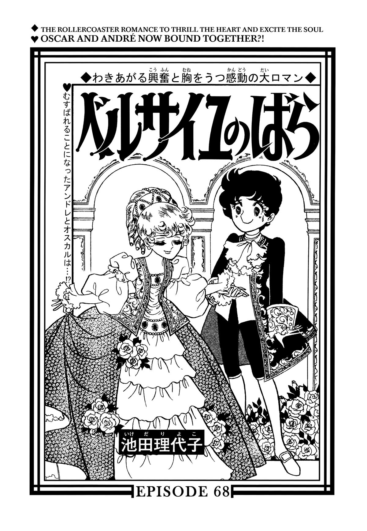 Read The Rose of Versailles EN Manga Online
