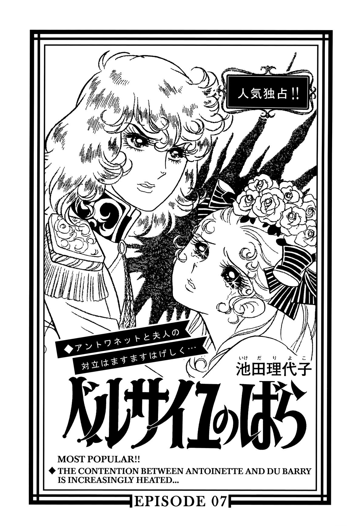 Read The Rose of Versailles EN Manga Online