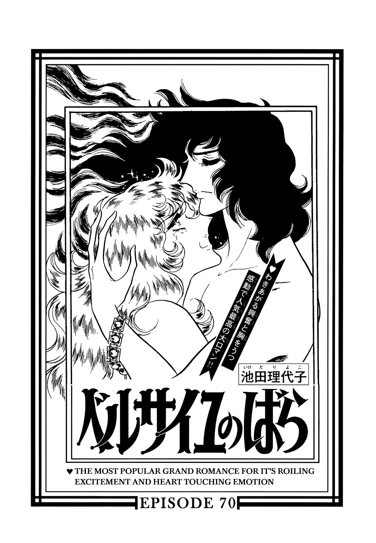 Read The Rose of Versailles EN Manga Online