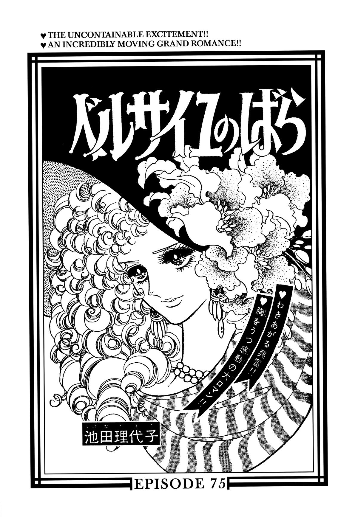 Read The Rose of Versailles EN Manga Online