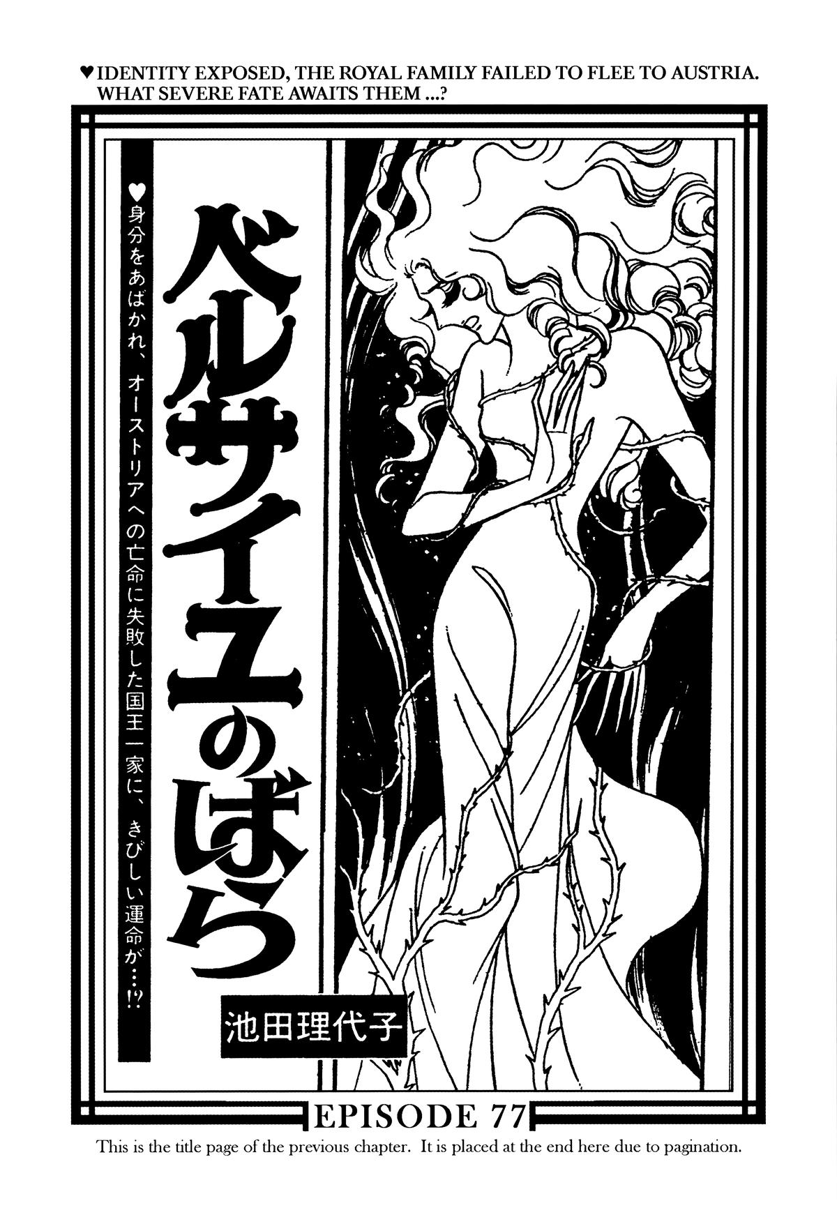 Read The Rose of Versailles EN Manga Online