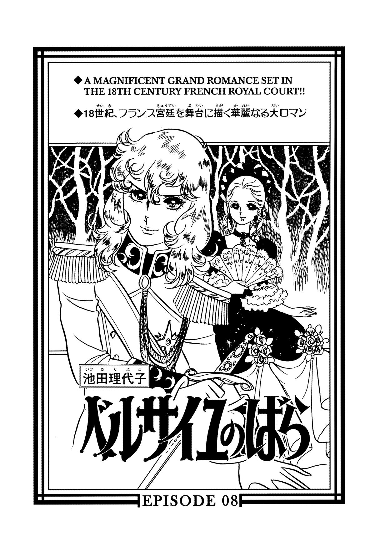 Read The Rose of Versailles EN Manga Online