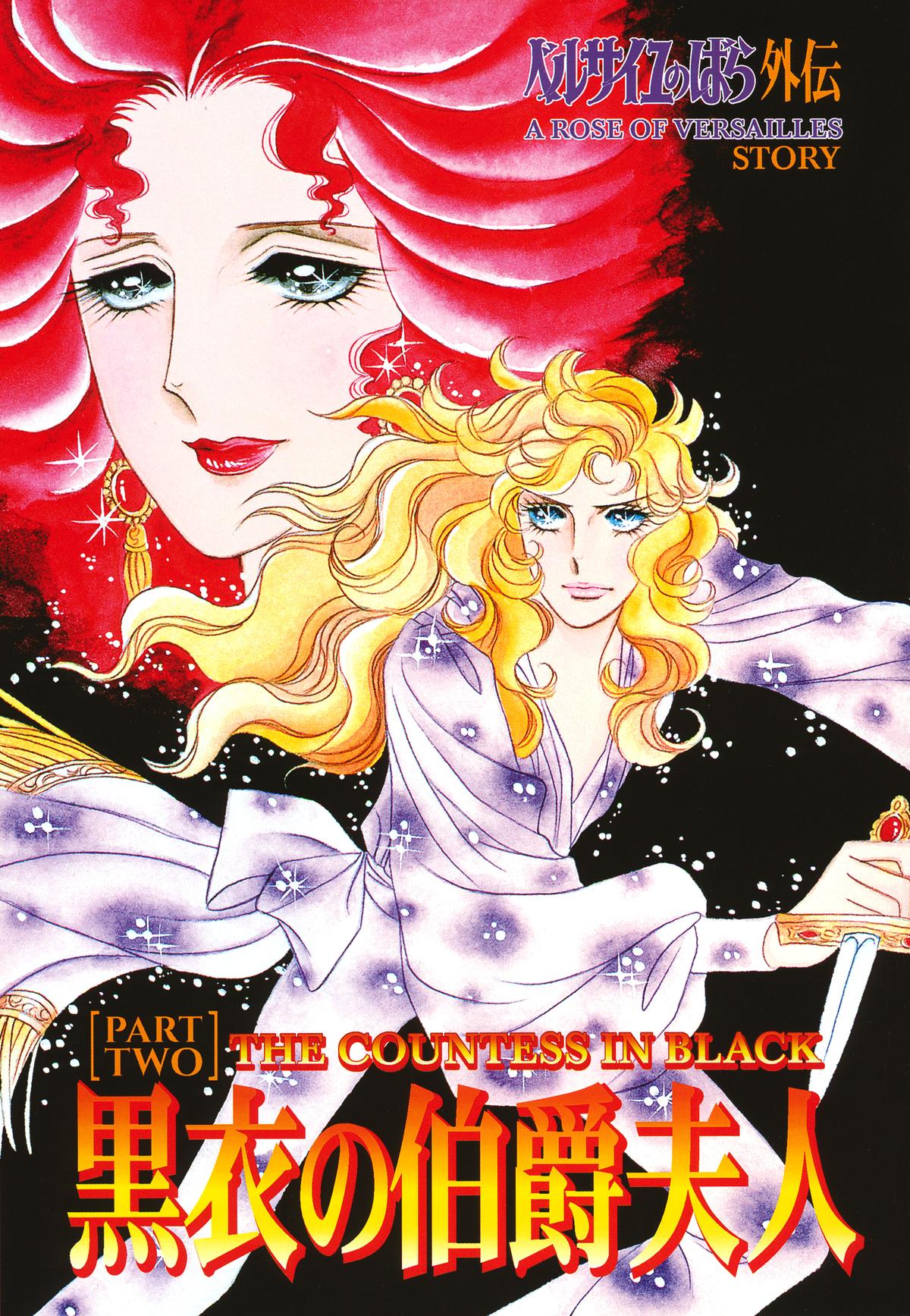 Read The Rose of Versailles EN Manga Online