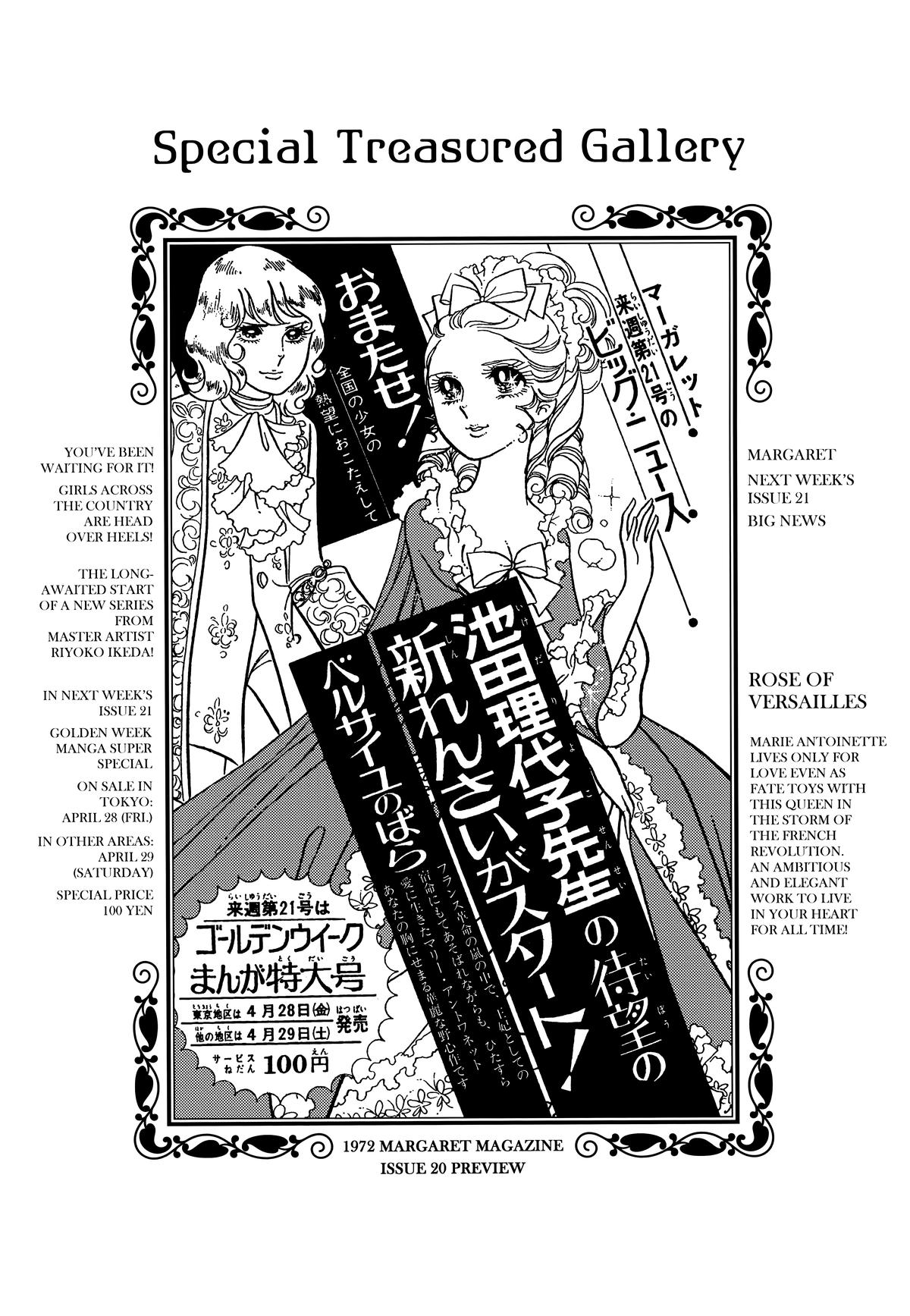 Read The Rose of Versailles EN Manga Online