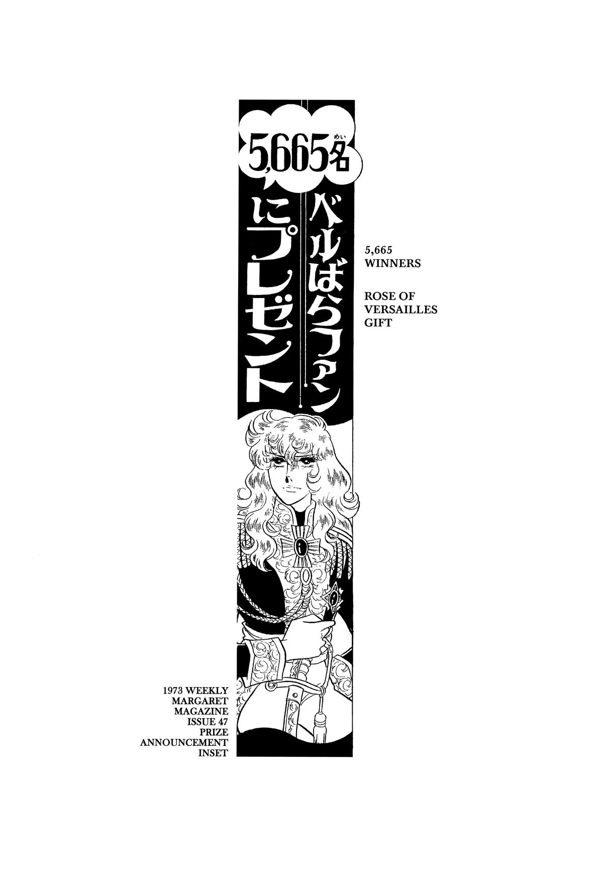 Read The Rose of Versailles EN Manga Online