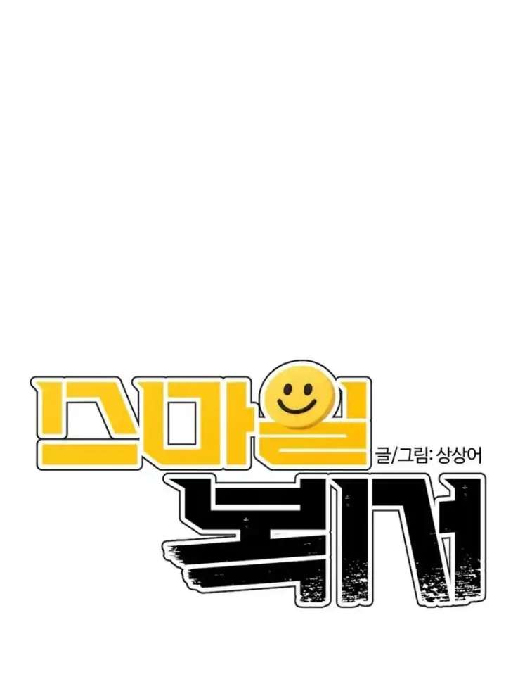 Read The Smiling Boxer EN Manga Online
