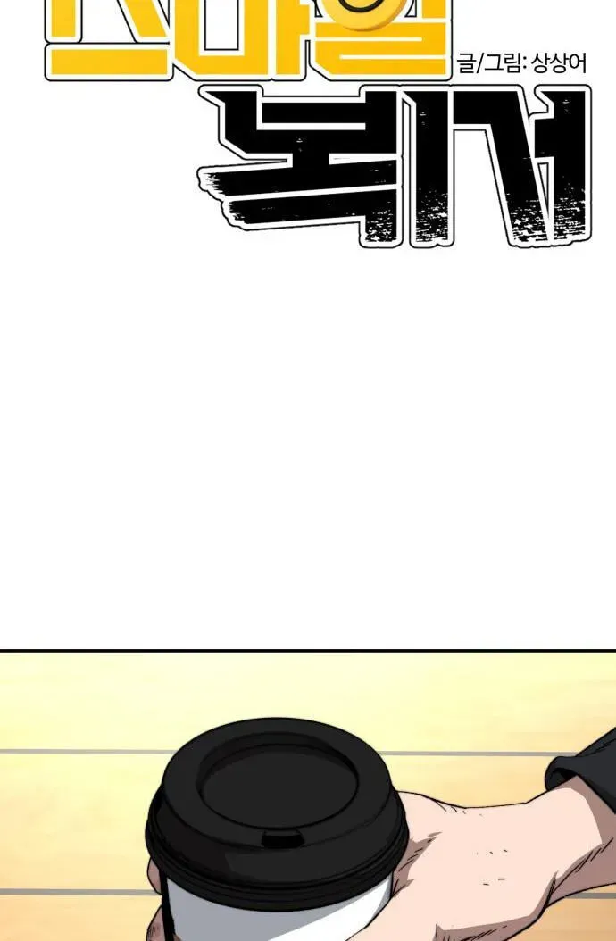 Read The Smiling Boxer EN Manga Online