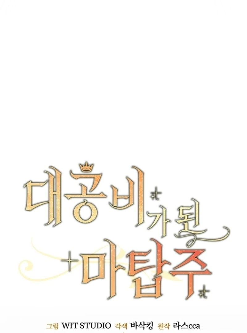 Read The Tower Master Who Became the Grand Duchess EN Manga Online