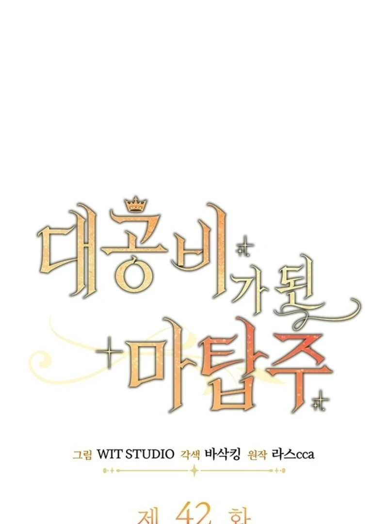 Read The Tower Master Who Became the Grand Duchess EN Manga Online