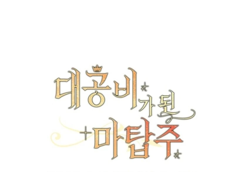 Read The Tower Master Who Became the Grand Duchess EN Manga Online