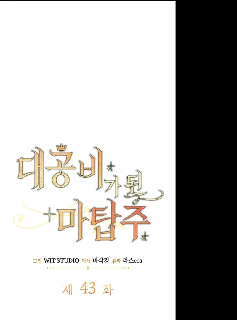 Read The Tower Master Who Became the Grand Duchess EN Manga Online