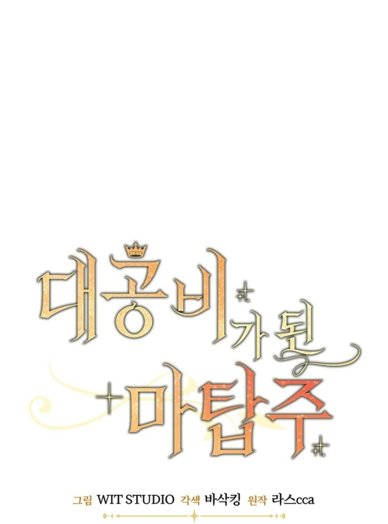 Read The Tower Master Who Became the Grand Duchess EN Manga Online