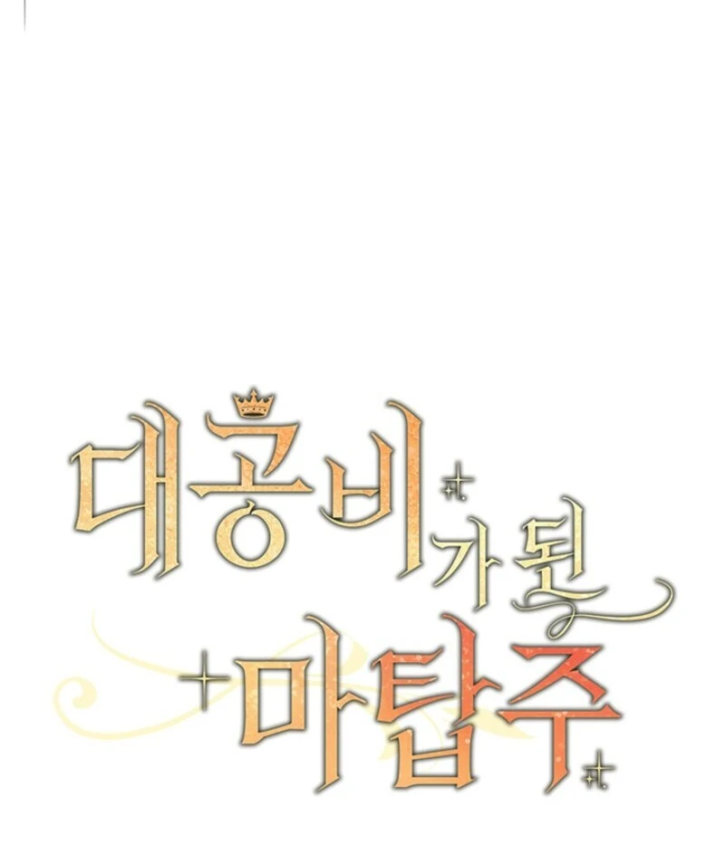 Read The Tower Master Who Became the Grand Duchess EN Manga Online