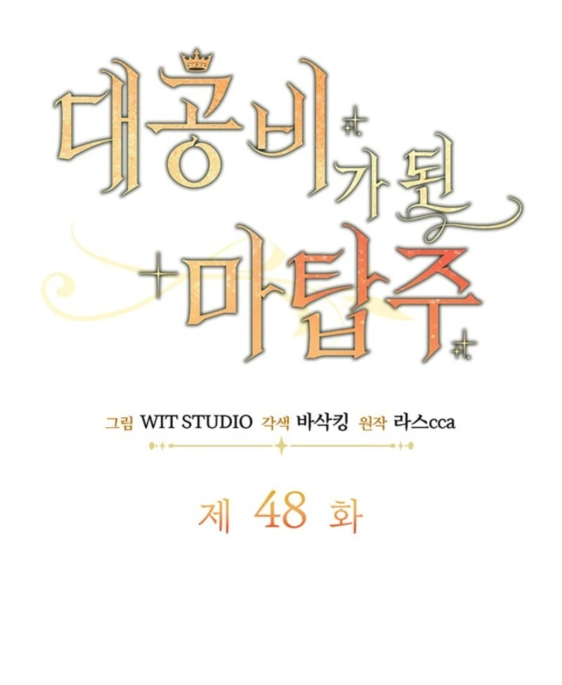 Read The Tower Master Who Became the Grand Duchess EN Manga Online