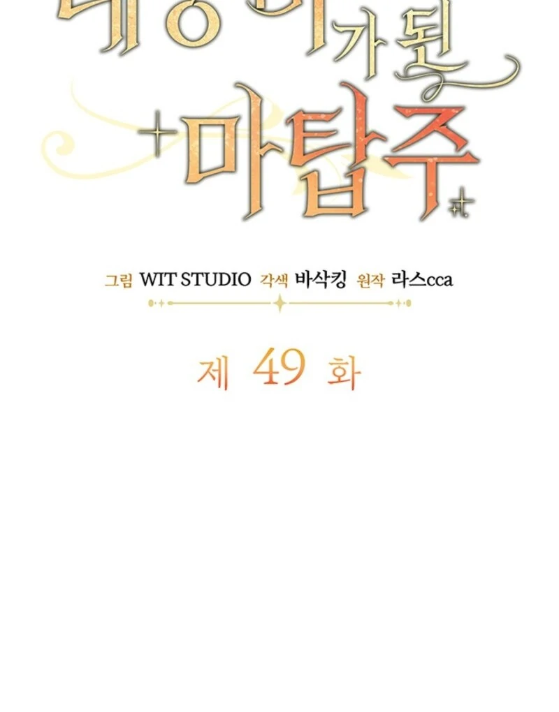 Read The Tower Master Who Became the Grand Duchess EN Manga Online