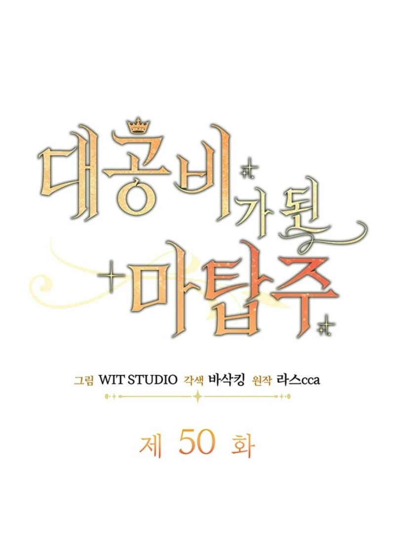 Read The Tower Master Who Became the Grand Duchess EN Manga Online