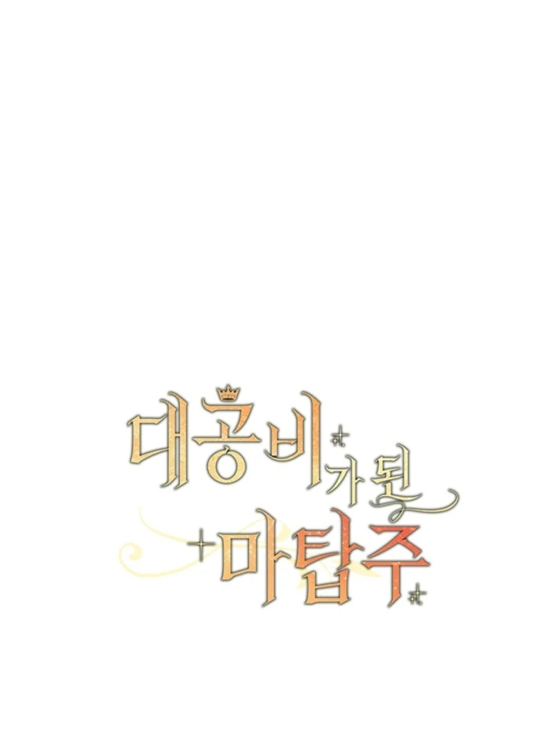 Read The Tower Master Who Became the Grand Duchess EN Manga Online