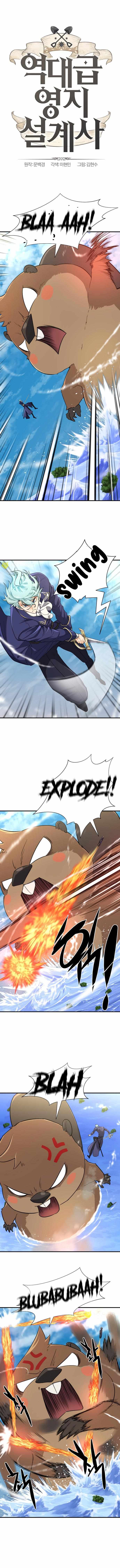 Read The World’s Best Engineer EN Manga Online