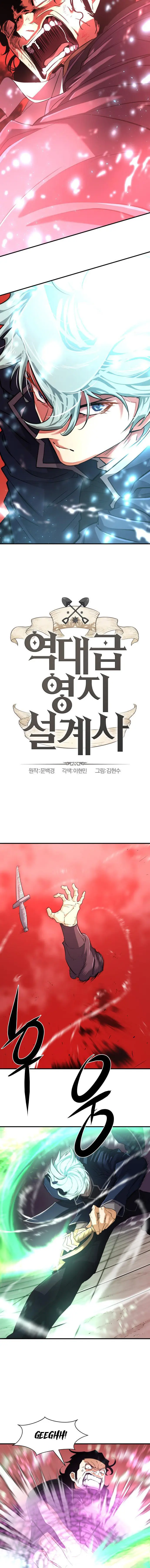 Read The World’s Best Engineer EN Manga Online