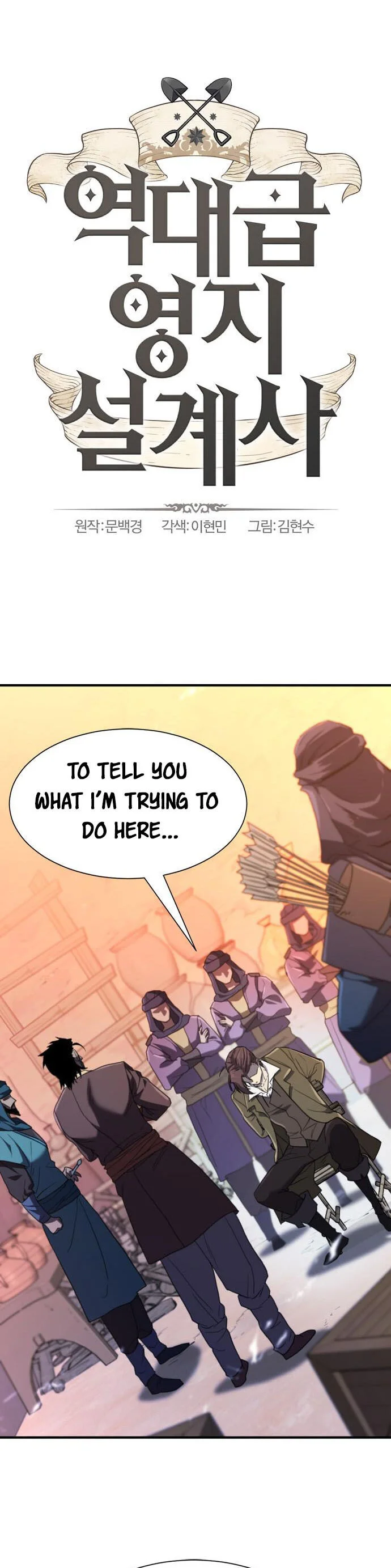 Read The World’s Best Engineer EN Manga Online