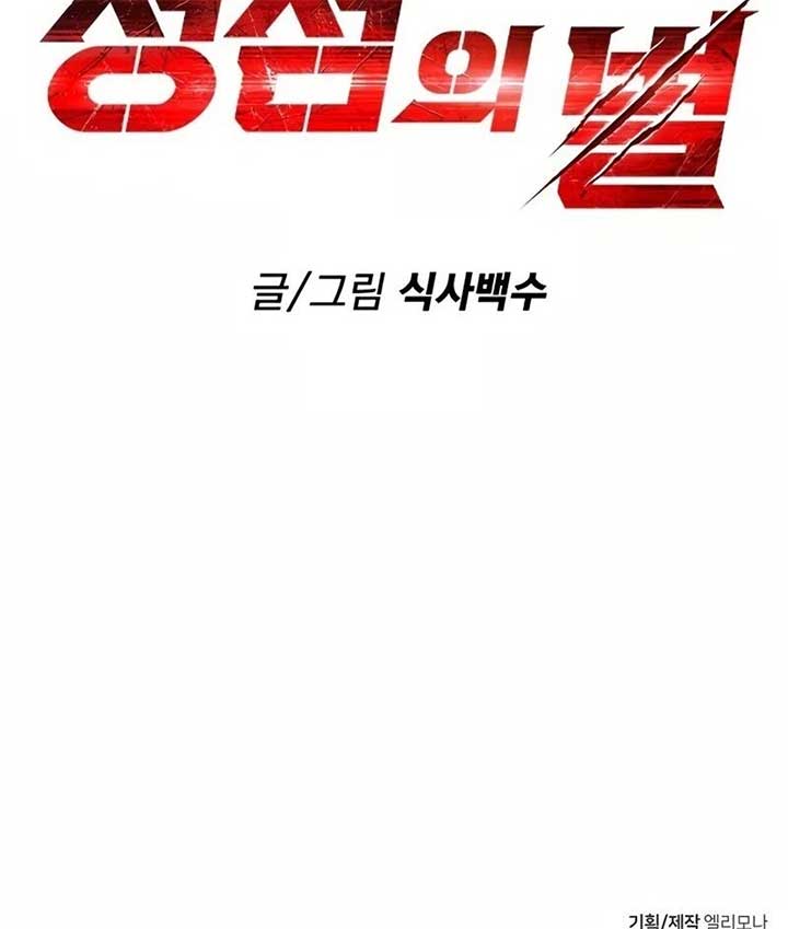 Read The Zenith EN Manga Online