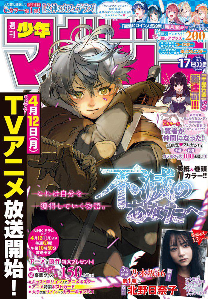 Read To Your Eternity  EN Manga Online