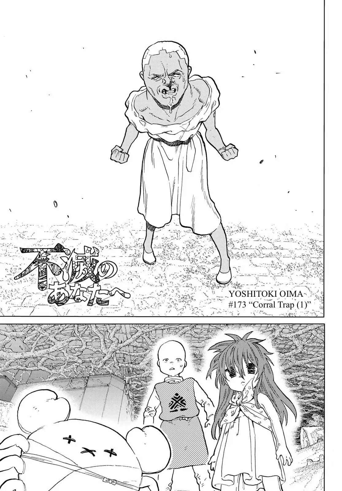 Read To Your Eternity  EN Manga Online