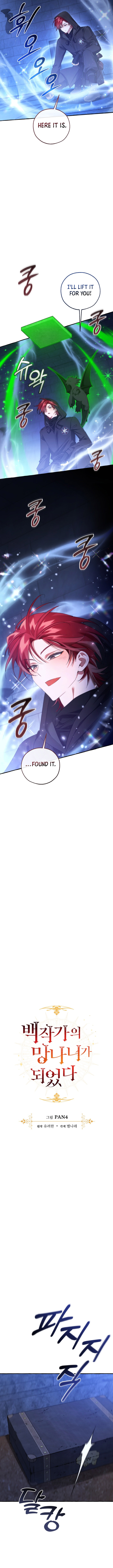 Read Trash of the Count’s Family EN Manga Online