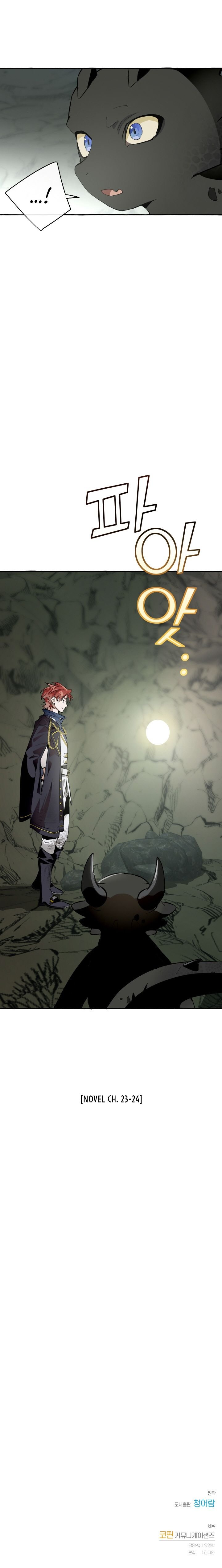 Read Trash of the Count’s Family EN Manga Online