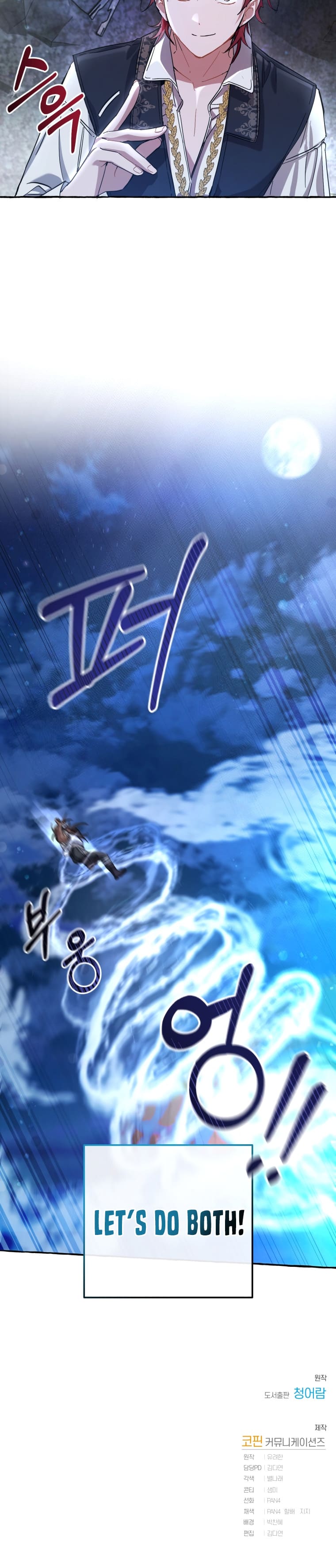 Read Trash of the Count’s Family EN Manga Online
