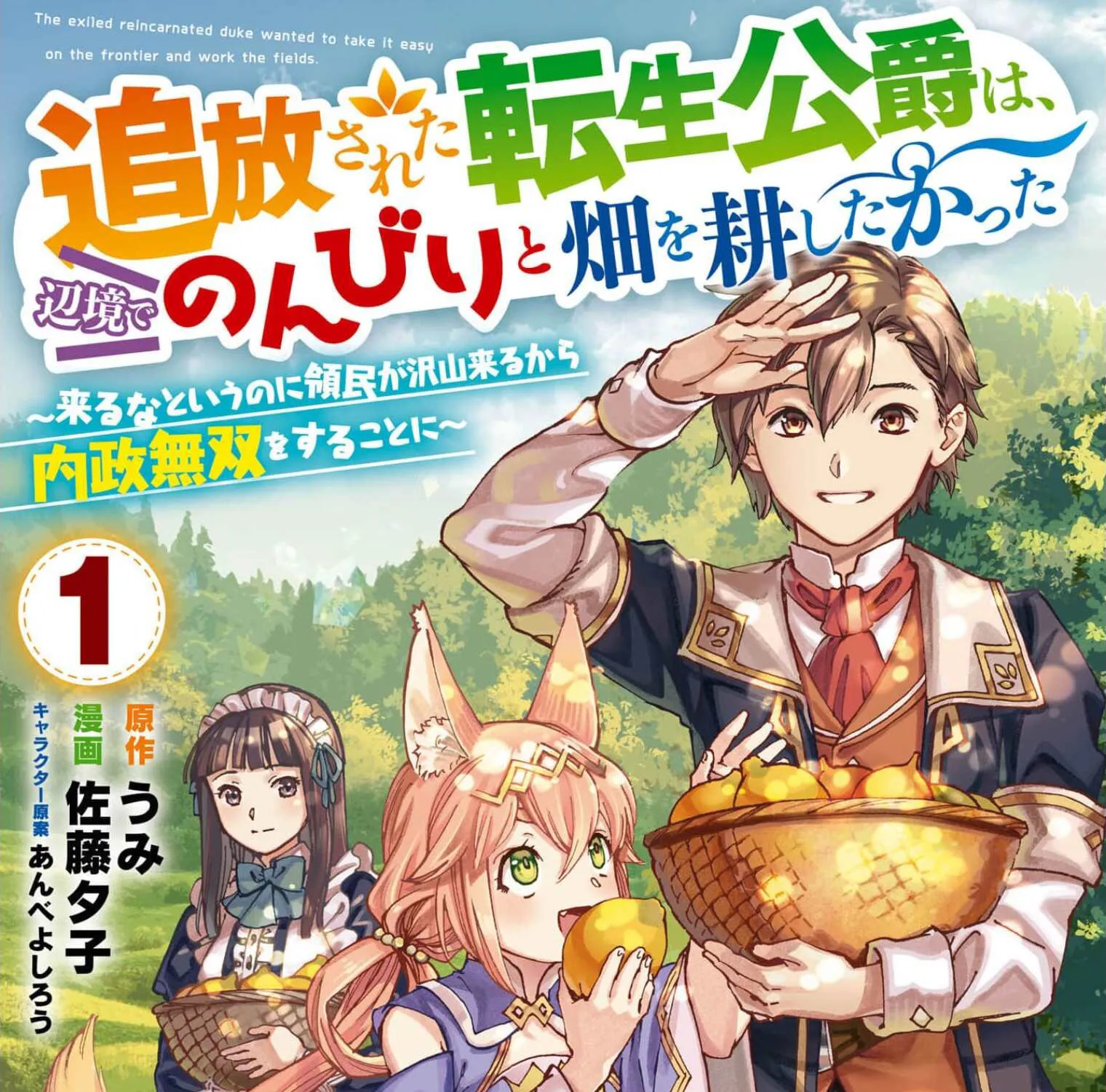 Read Tsuihou Sareta Tensei Koushaku wa, Henkyou de Nonbiri to Hatake o Tagaya Shita Katta EN Manga Online