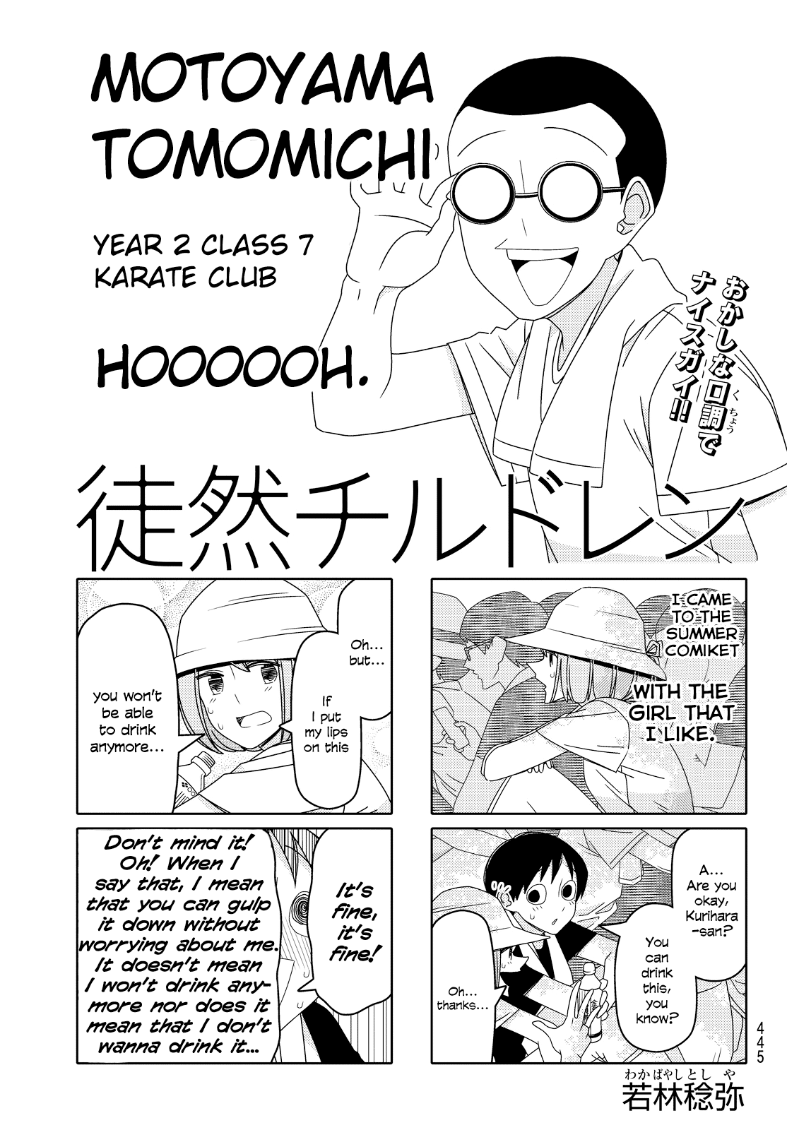 Read Tsuredure Children EN Manga Online