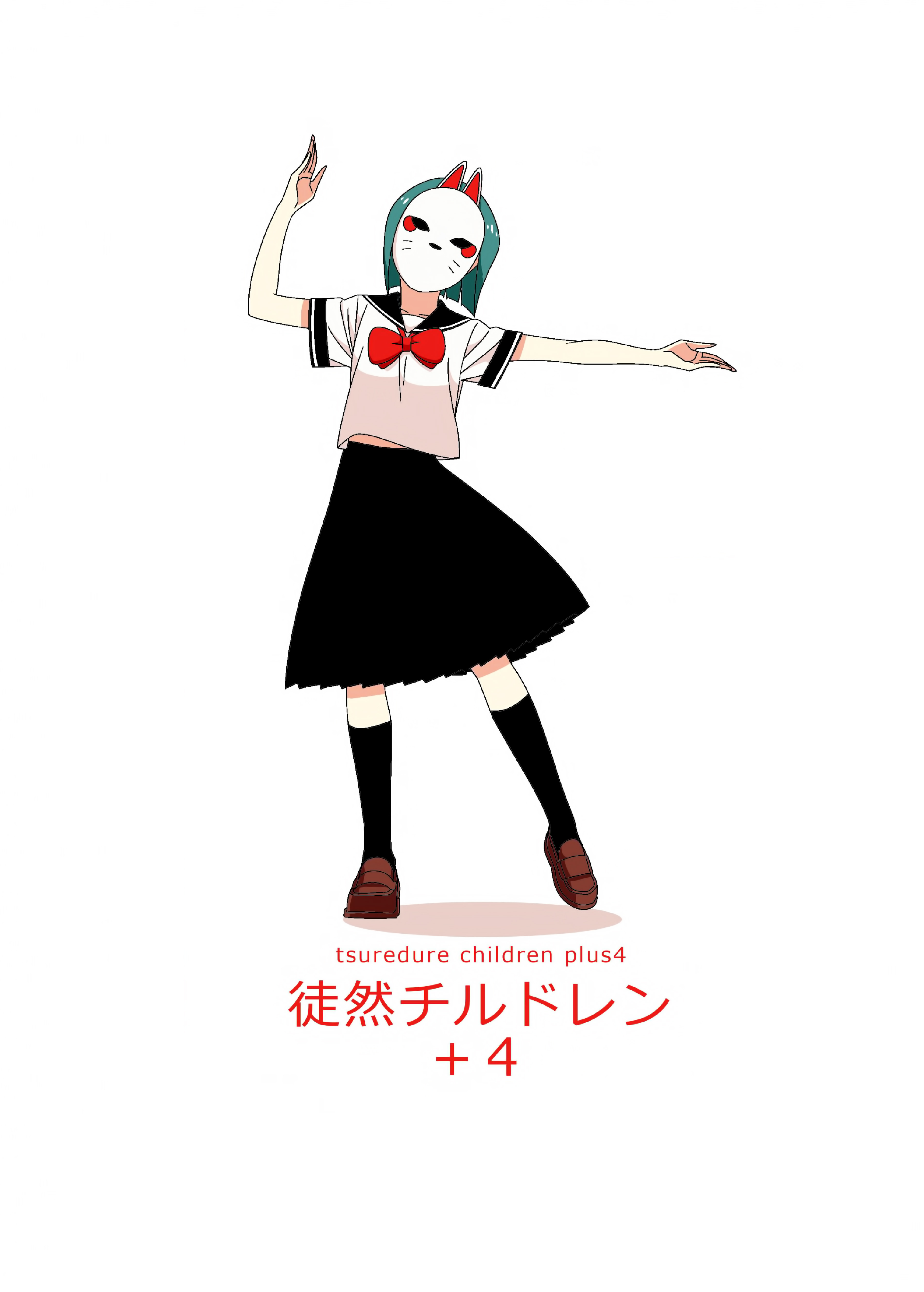 Read Tsuredure Children EN Manga Online