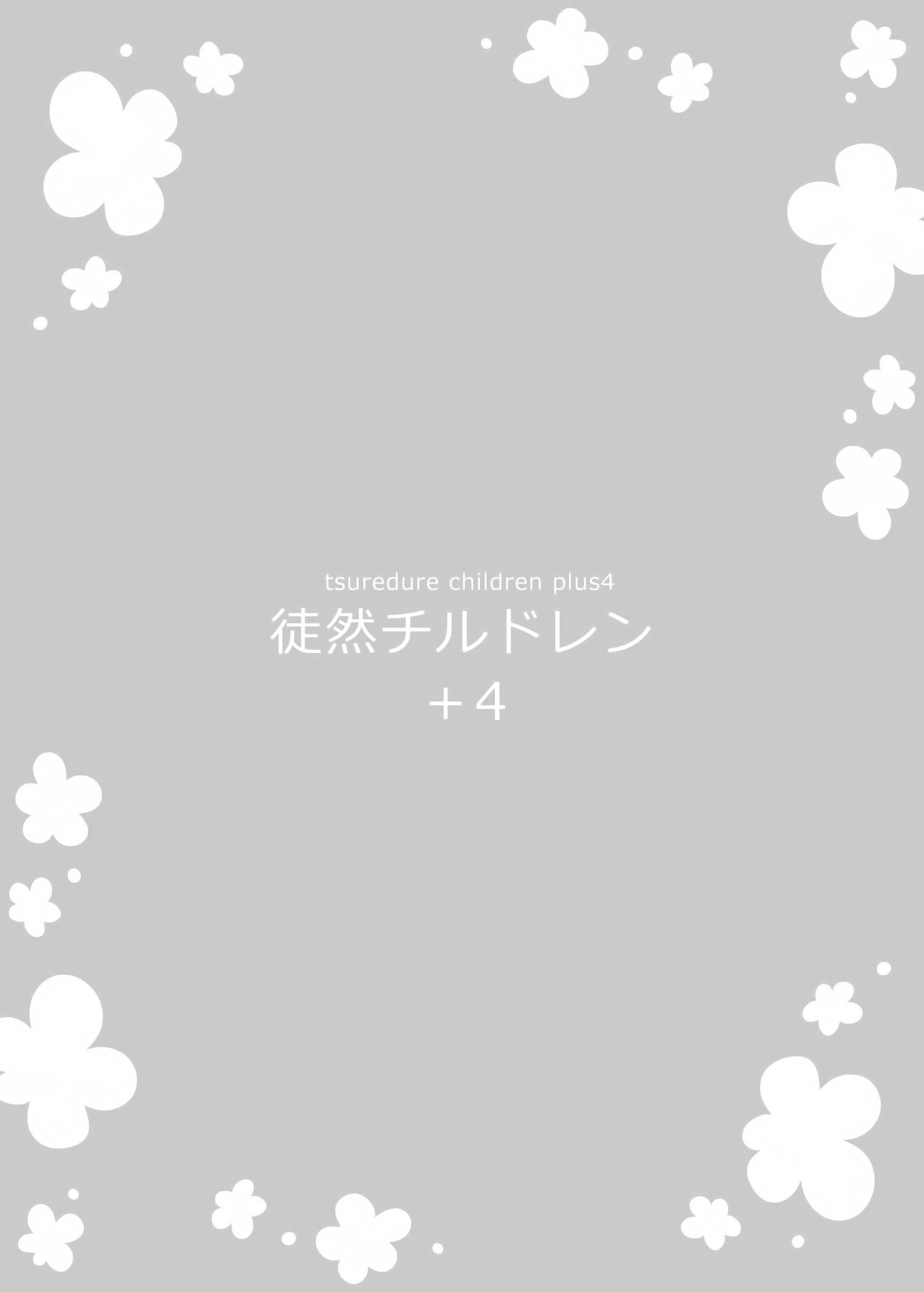 Read Tsuredure Children EN Manga Online