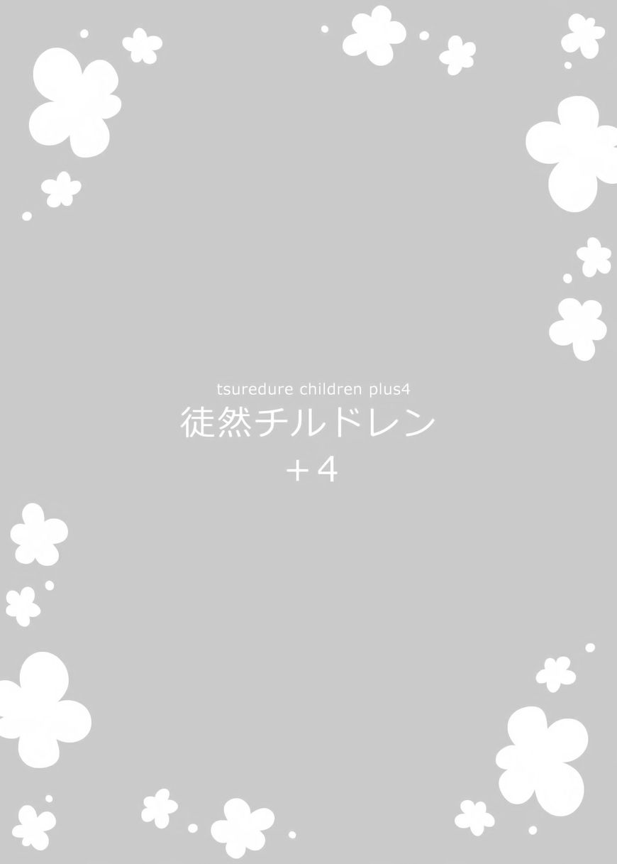 Read Tsuredure Children EN Manga Online