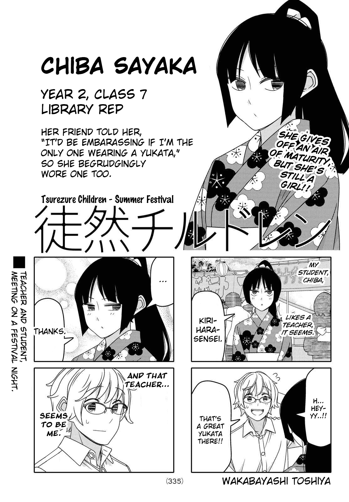 Read Tsuredure Children EN Manga Online